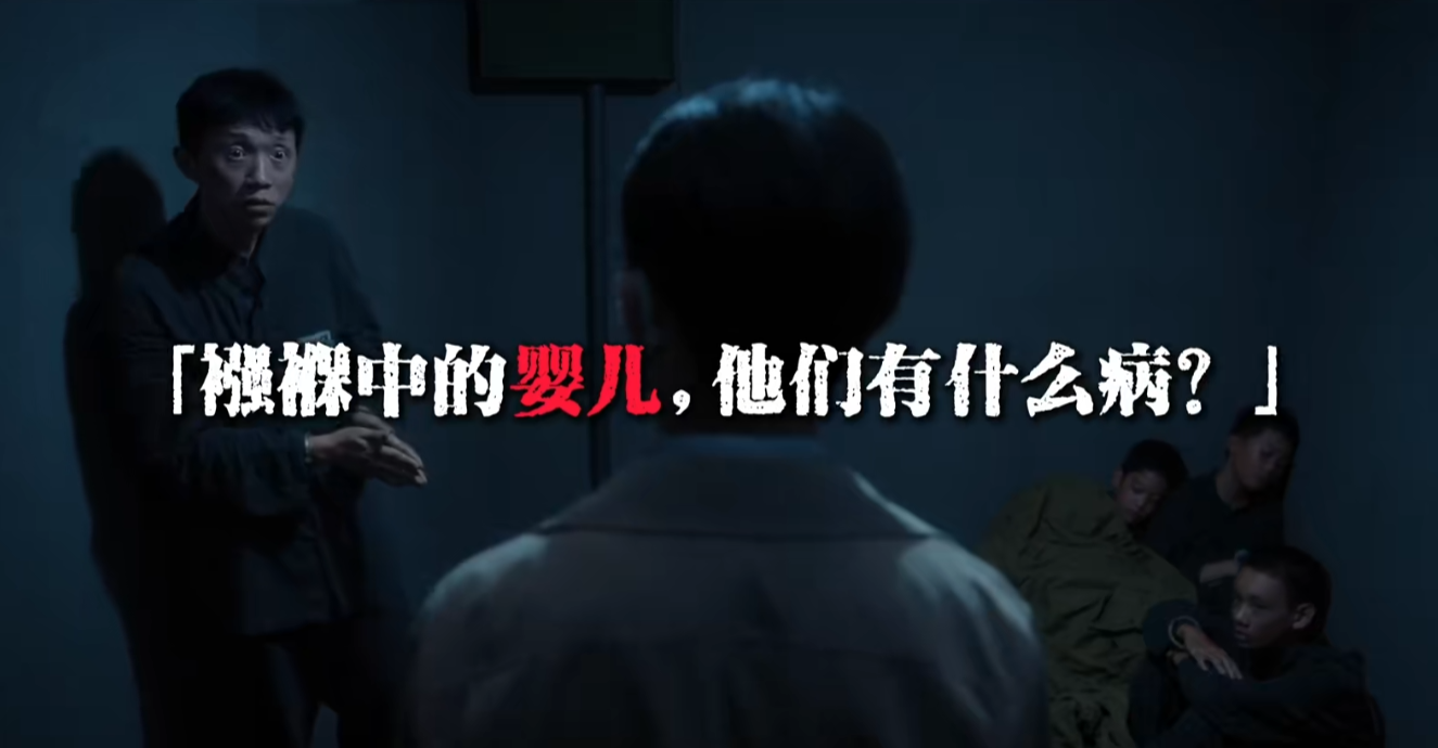 聽《反人類暴行》第六集結尾錄音恍然大悟：909是糖水，那些被帶走的孩子，終究沒能躲過騙局