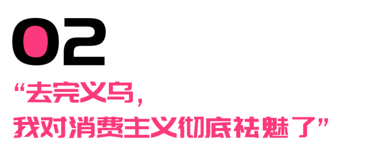 来义乌搞钱,真能年入百万吗