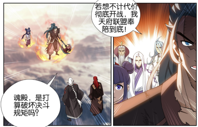 斗破苍穹：萧炎再战魂灭生，小伊将虚无吞炎子火吞下并炼化_腾讯新闻