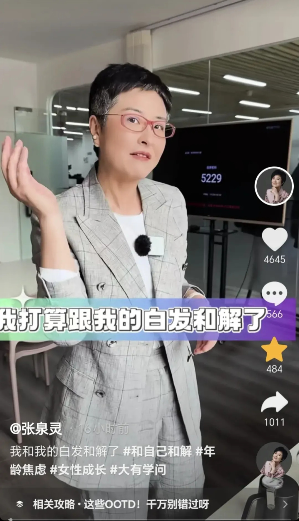 51岁前央视主持人断崖式衰老,头发花白,坦言以前黑发都是染的