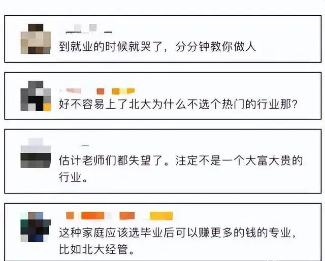 抖音热搜：4887管家婆结果开奖结930专业选择是一场博弈，当下热门专业在未来并非能长红