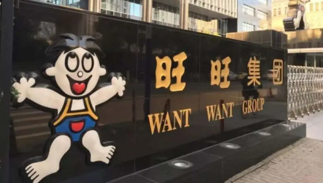 旺旺坦言遭遇“重大经营危机”，一封“内部信”传递出哪些信号？