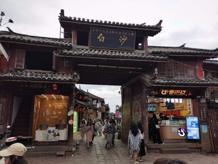 烟火与小资并存的白沙古镇