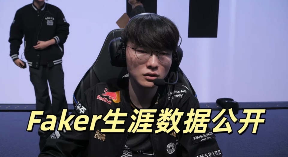 Faker生涯数据公开，第一招牌沙皇，胜率高达71%，英雄池深不可测_腾讯新闻