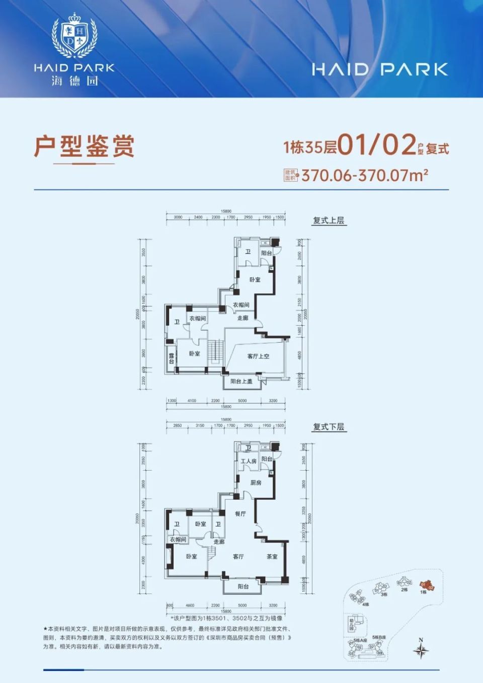 香蜜湖业主说说"海德园"看法(附全套价格表)