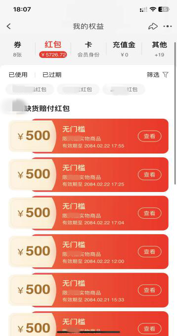 浙江一小店店主崩溃,短短1小时要赔付200多个订单 警方揭秘"套路"