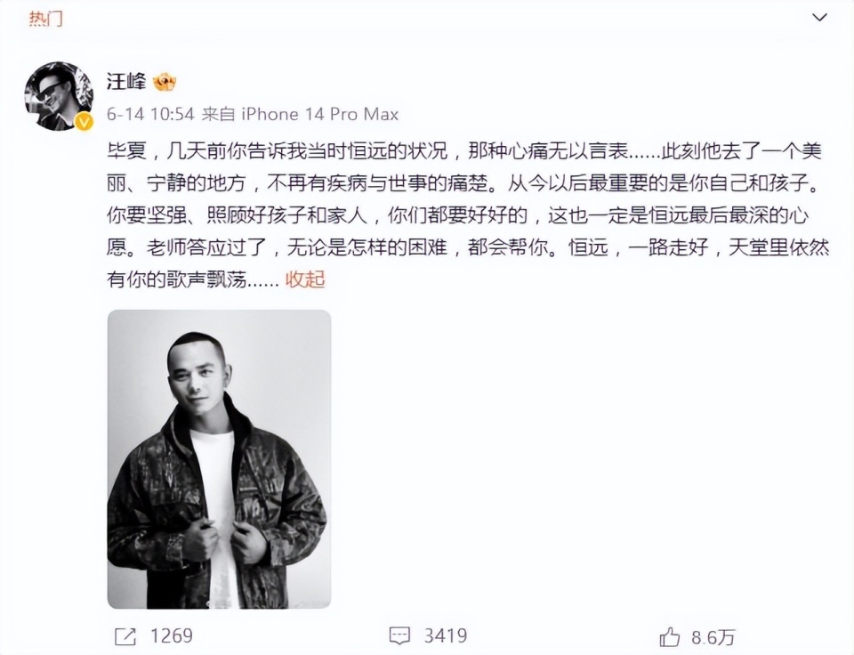 张恒远去世满两月，毕夏迎来32岁生日，老师汪峰带女儿为爱徒庆生_腾讯新闻