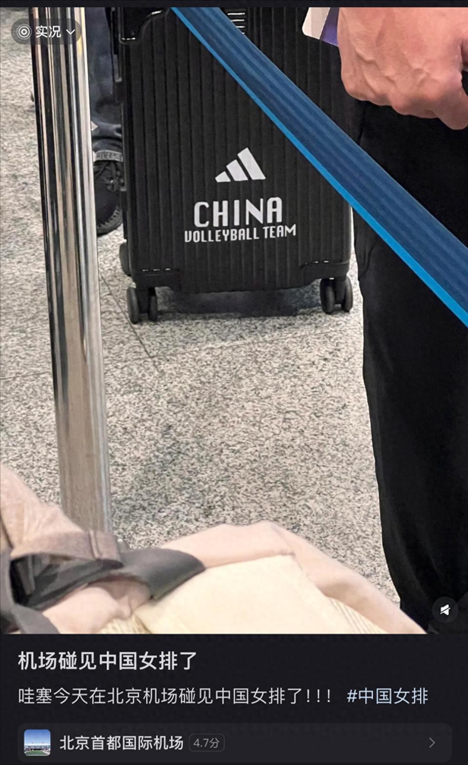 球迷偶遇中国女排出发美国！4场比赛胜率如何？有望全胜进总决赛