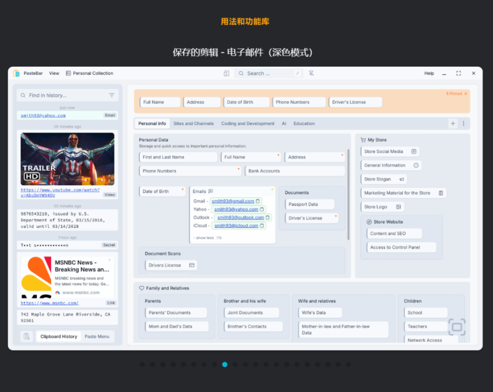 剪贴板管理工具，PasteBar软件体验_腾讯新闻