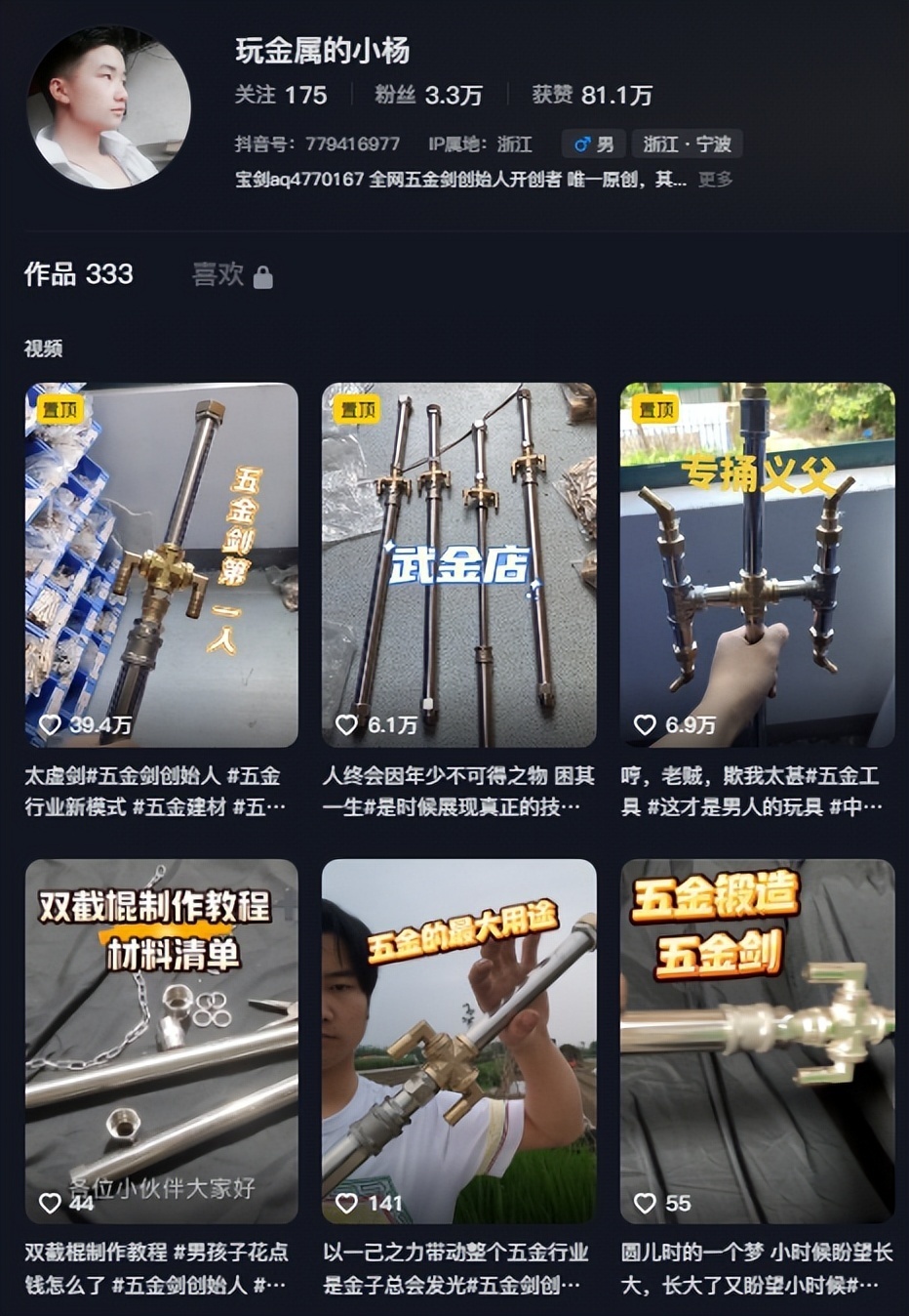 甚至还会给武器附个魔,整出个"五金火焰刀"之类的,不得不说真的是大
