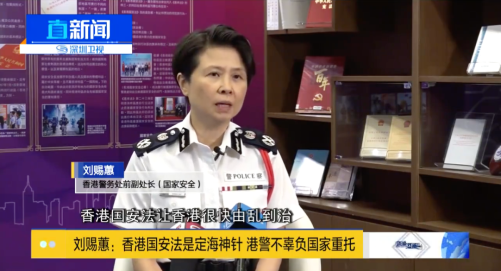 新任香港警队维护国家安全部门负责人就任，曾被美方列入“制裁”名单