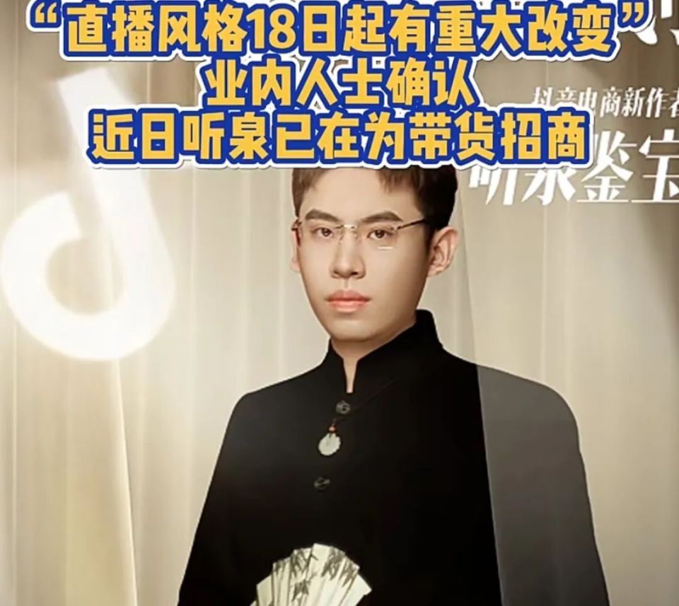 “听泉鉴宝”改名了！_腾讯新闻
