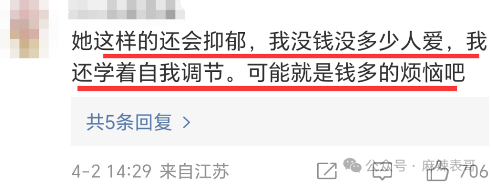 除了牙膏事件,很多时候表现不讨喜,这和互怼没有关系,和她自身行为
