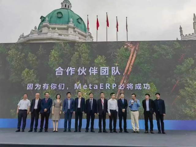 华为MetaERP表彰会，专门请来了用友金蝶英孚少儿英语会关闭吗2023已更新(知乎/网易)英孚少儿英语会关闭吗