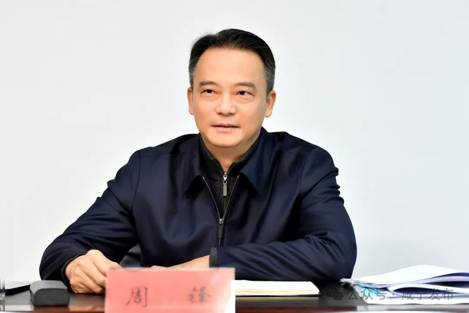 周锋主持召开专题会议 加快推动全市大财政体系建设成势见效_腾讯新闻