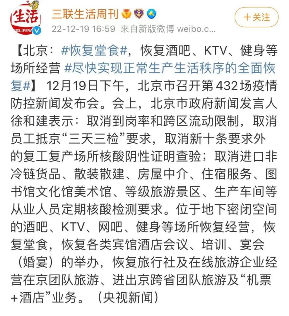 北京，为何没有努力压平疫情曲线？_腾讯新闻