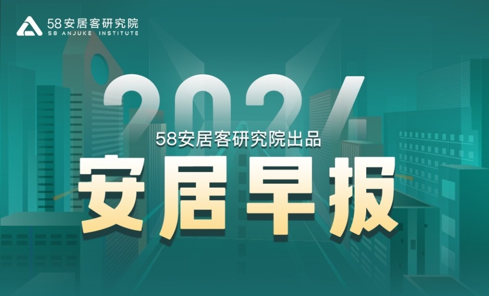 安居早报7.10:市场前瞻 |全国找房热度指数继续上扬_腾讯新闻