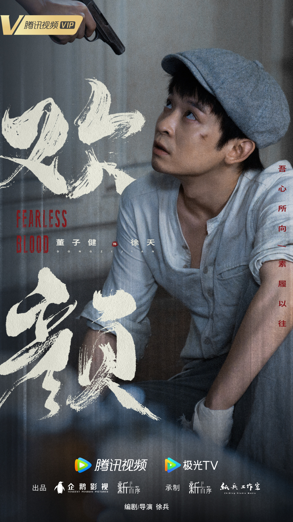 张译《欢颜》即将开播，剧情精彩，主演都是实力派，有爆款潜质！_腾讯新闻
