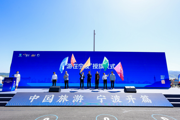 "中国旅游日"倒计时宁波"领游"全国!
