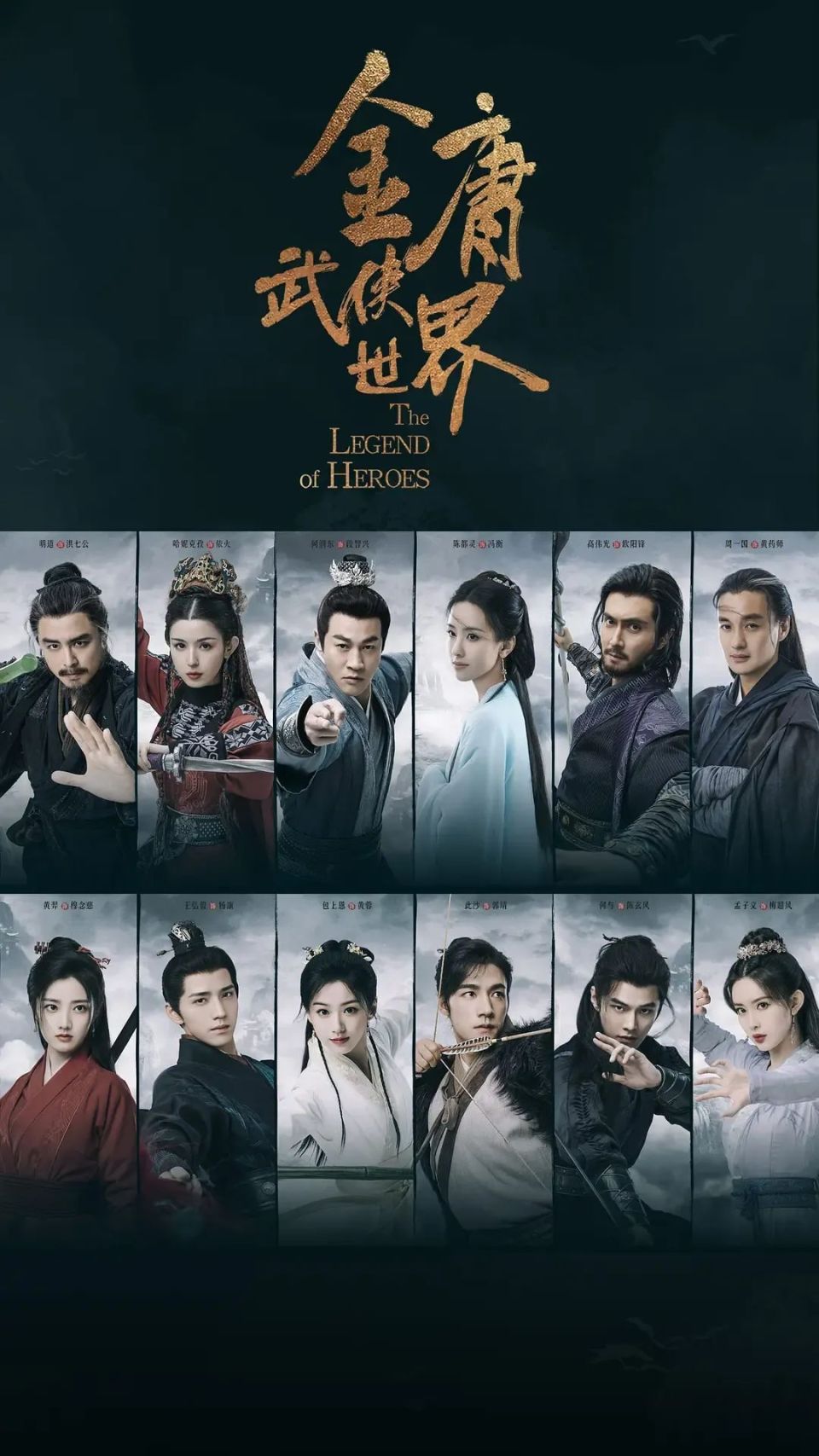 《金庸武侠世界》是魔改还是经典重现？大热IP能否刷新武侠剧热度_腾讯新闻