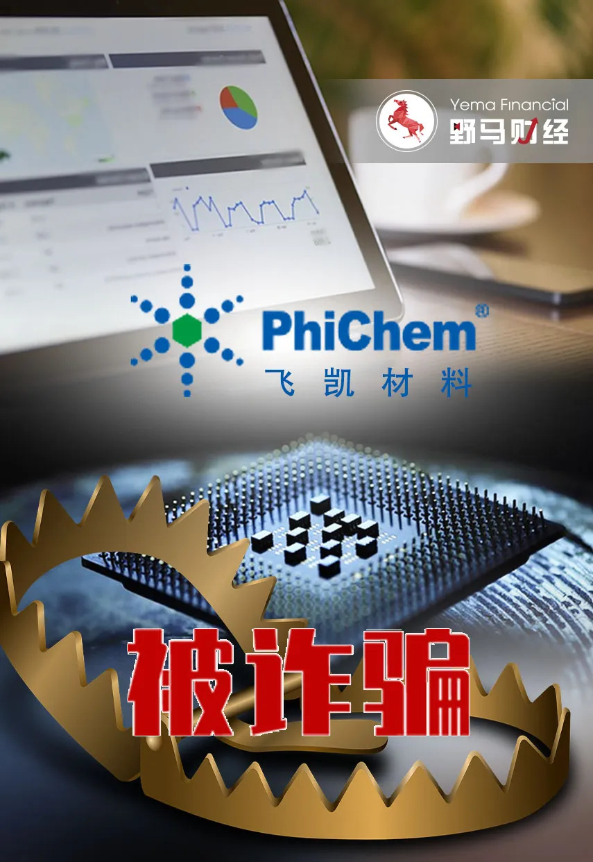 86亿诈骗案新瓜:神秘第三方未成立先收费?_腾讯新闻