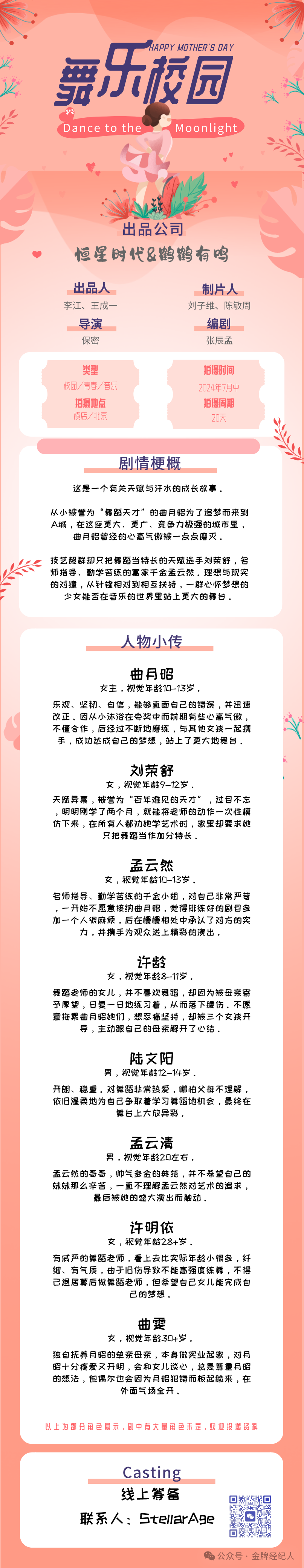 今日组讯|保密电影,院线电影等