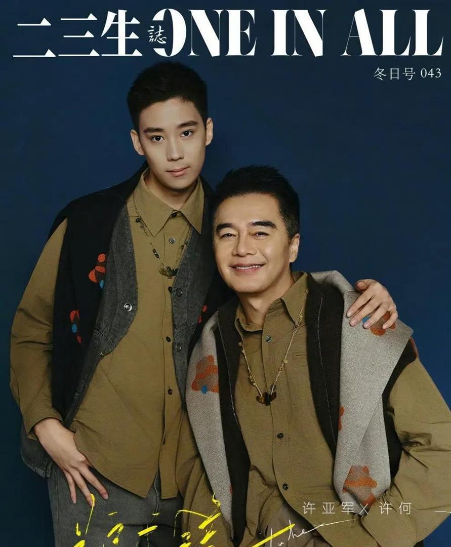 許亞軍現身何晴葬禮，兒子許何捧着媽媽遺像，父子倆穿黑衣很悲傷 - 