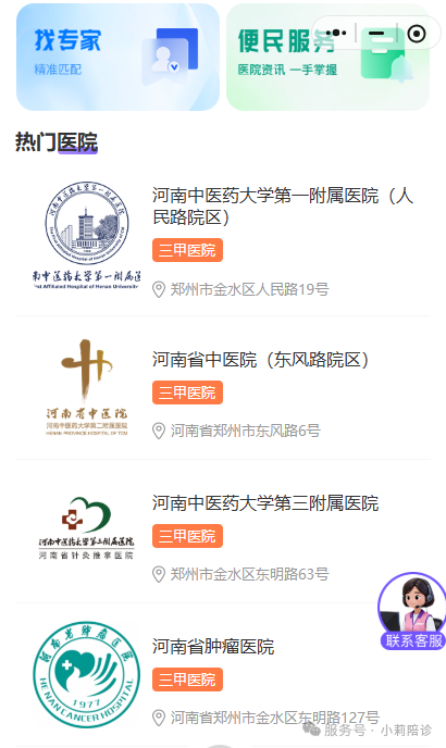 包含中国中医科学院眼科医院预约检查陪诊挂号康复训练专业指导，恢复效果更佳的词条
