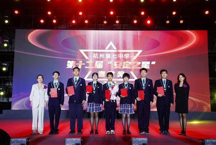 "七星连珠"奖励优秀学子!满屏青春气息仿佛来到明星演唱会现场