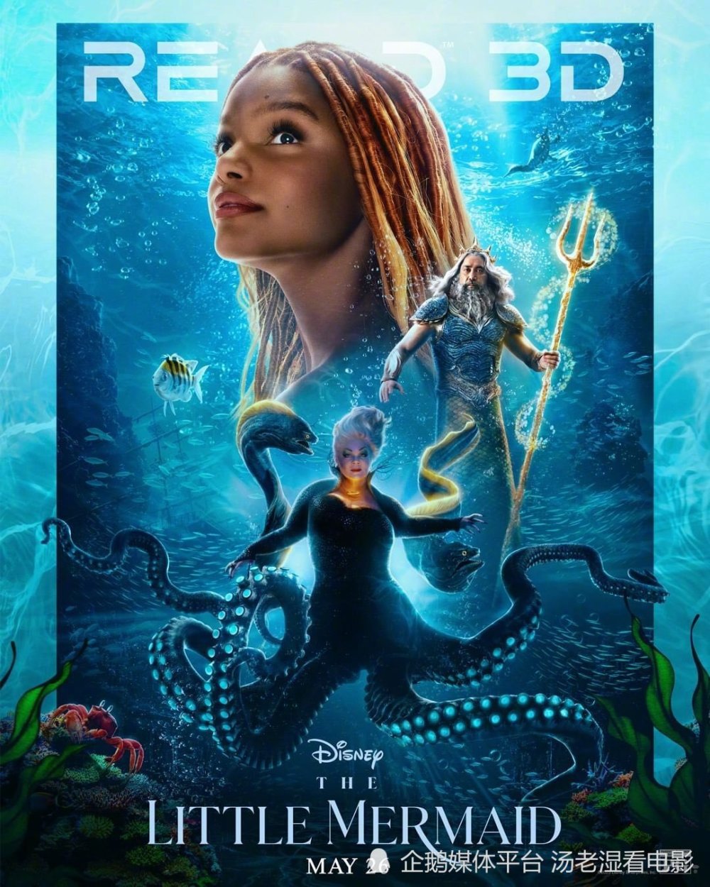 迪士尼新片《美人鱼》发布多款海报,_腾讯新闻