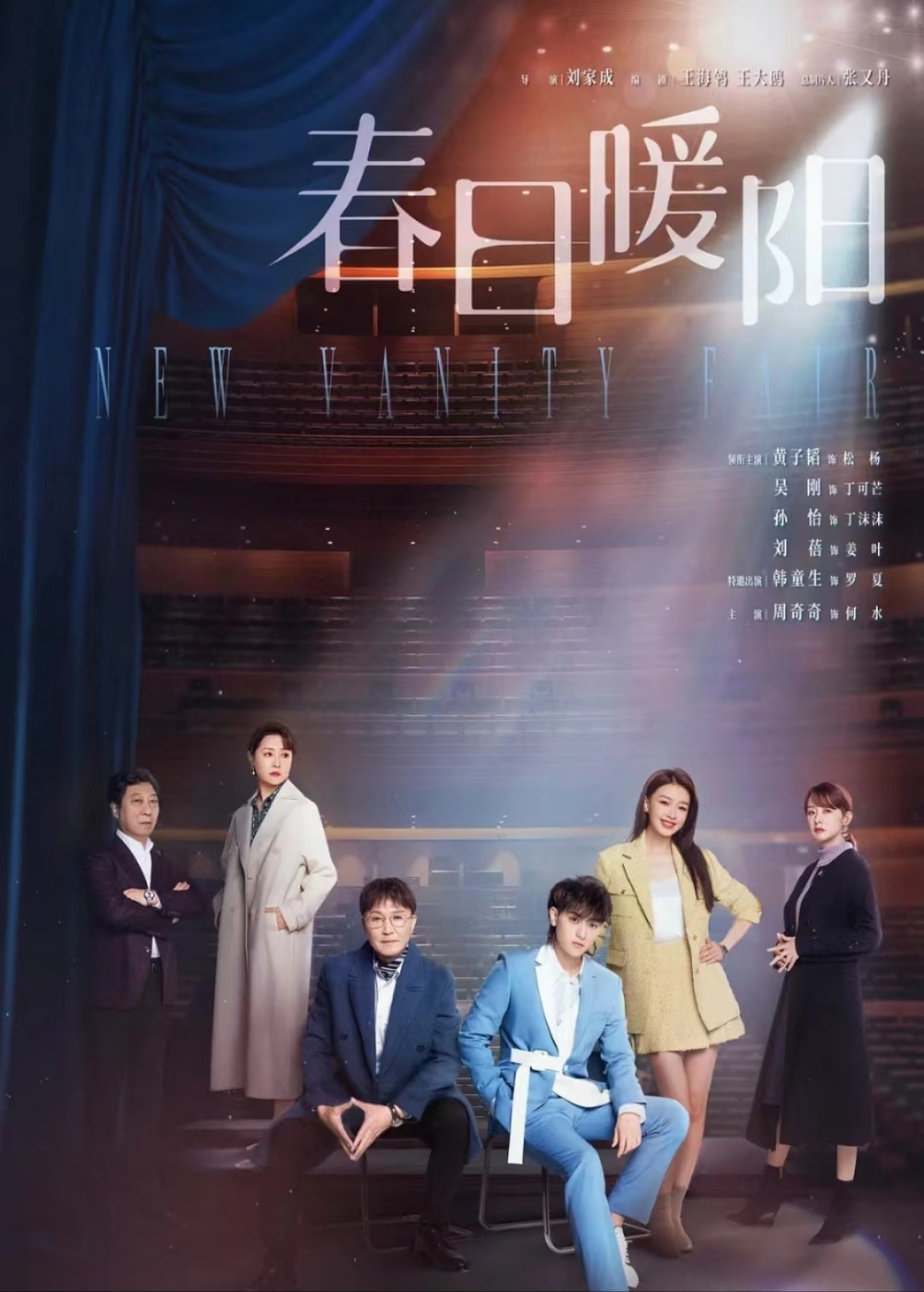 陈晓因《人生之路》跌下神坛？网友：他最多演演公子哥儿三年级英语听力在线听2023已更新(腾讯/微博)三年级英语听力在线听