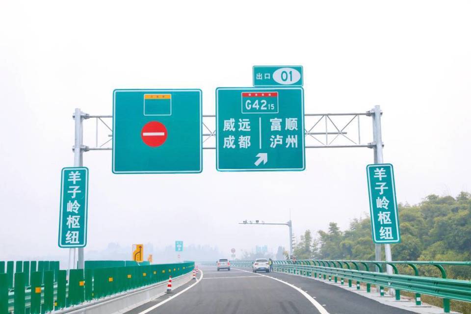 自隆高速连接线正式并网通车 四川自贡贡井到内江威远界牌车程从30