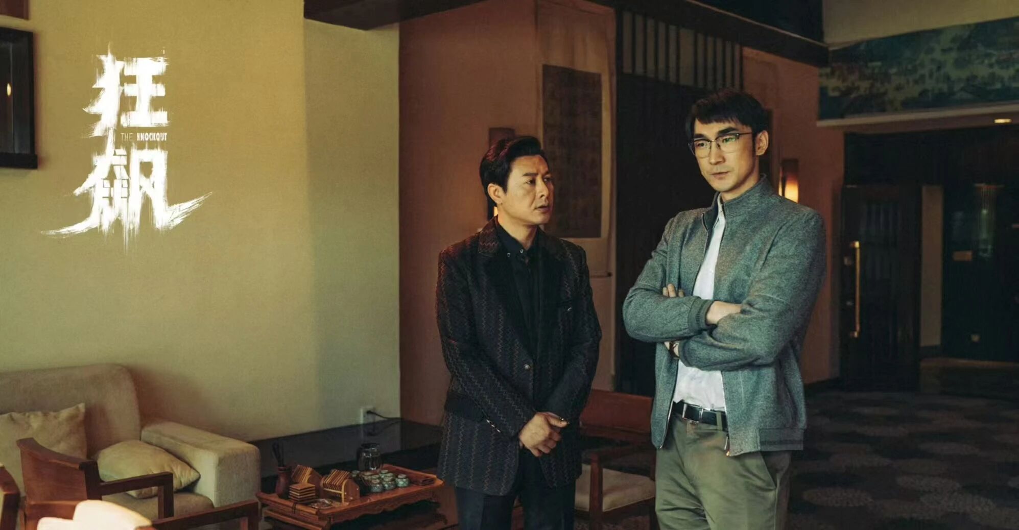 《我的山與海》鄭家彬趙志偉聯手演活“斯文敗類”！韓爽韓賓竟如此醜陋噁心 - 