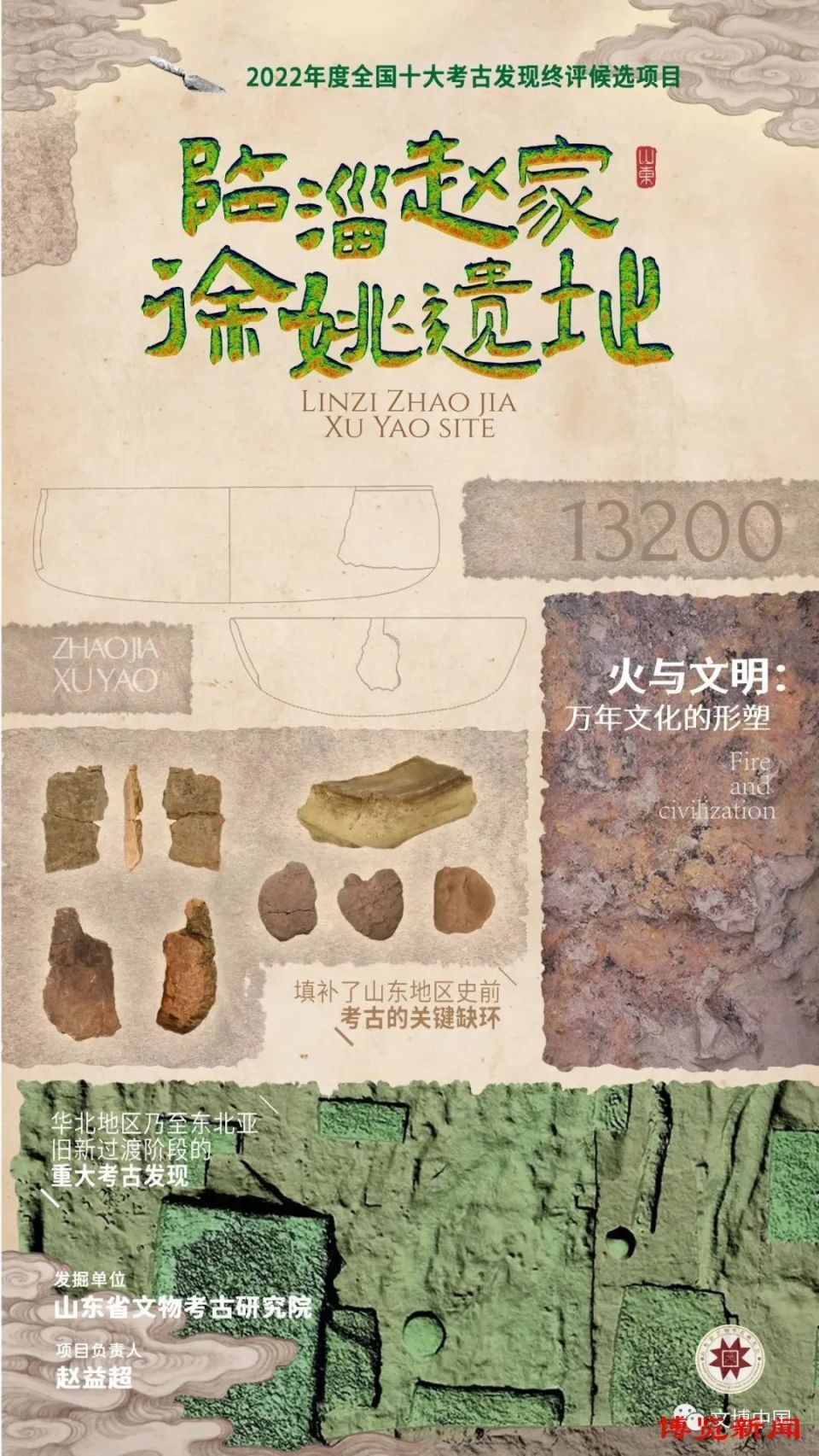 淄博:让齐文化"超级ip"愈加闪亮