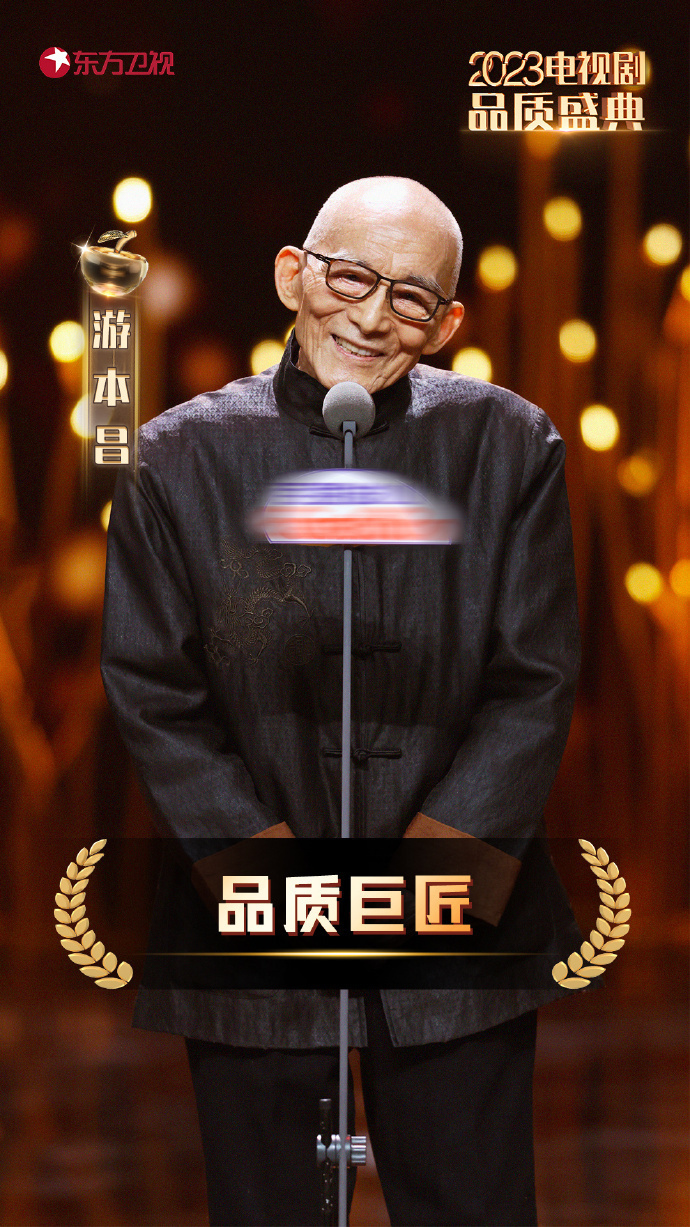 当然,要说实至名归的还是老戏骨们,游本昌,奚美娟,刘威等纷纷获奖