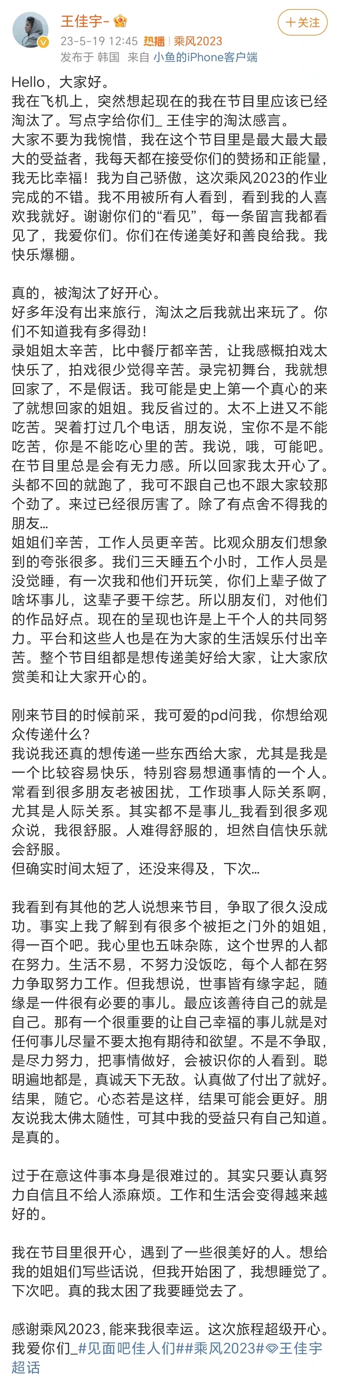 浪姐4嘉宾名单_放开我北鼻女嘉宾泓姐_浪姐女神是谁