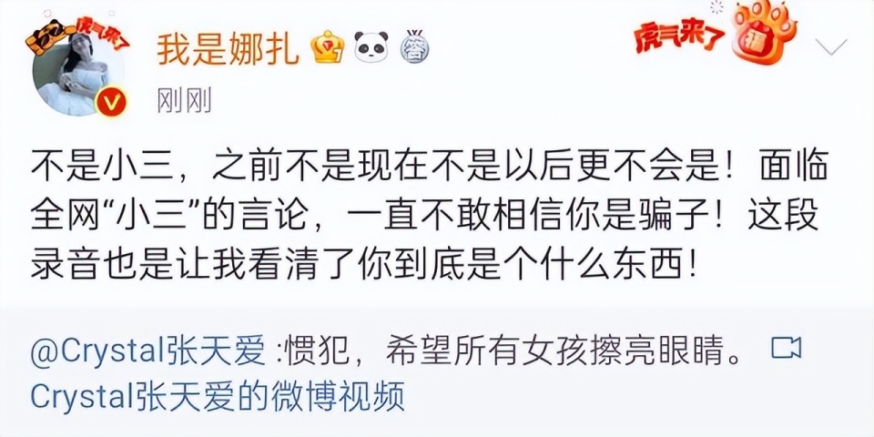 孙怡和小鲜肉同居被拍知三当三后模仿古力娜扎甩锅