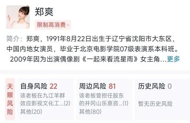如果郑爽真的已经没钱可供执行,那么最多也就是把她加入失信人云名单