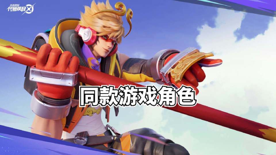 星之破晓还没有上线就火了天美出品这次没有失望