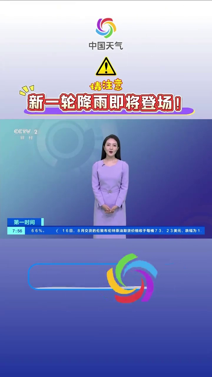 堪比台风雨的新一轮强降雨要来了，新一轮降雨累计雨量大、暴雨大暴雨范围更大_腾讯新闻