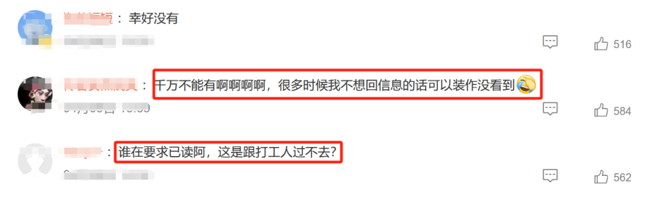 “微信开通已读功能”冲上热搜，腾讯官方：想都别想！_腾讯新闻
