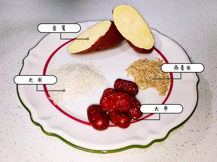 功效:补益脾胃,益气活血,解乏益智组成:番薯,大米,燕麦米,大枣二,"非