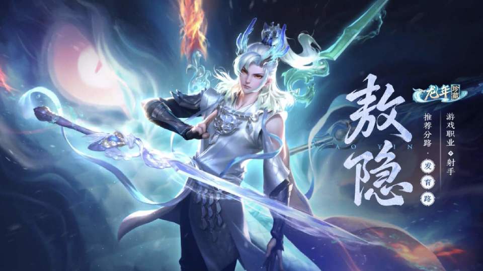 王者圣斗士联动更新,3无双3典藏曝光,小白龙皮肤来袭