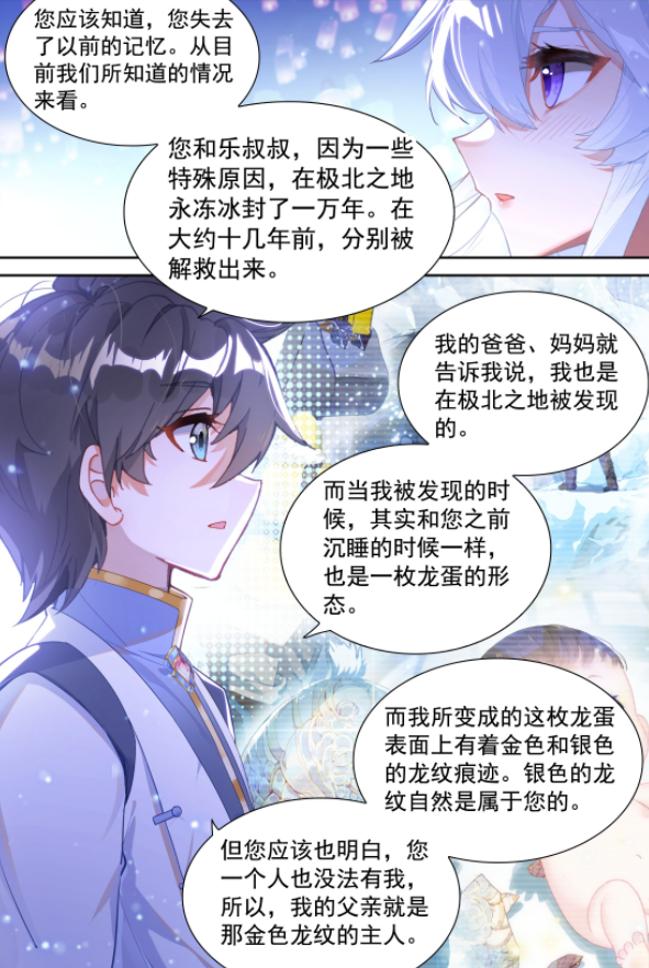 终极斗罗:古月娜还没恢复记忆,唐舞麟喜提一巴掌