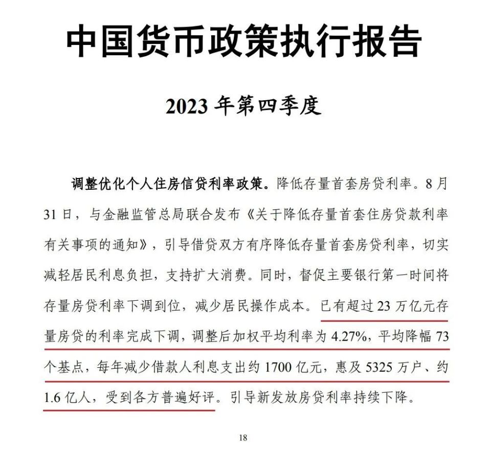 強烈呼吁！存量房貸，能不能再降降息？