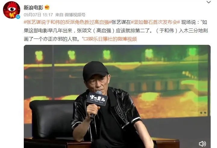 张艺谋谈于和伟的反派,称胜过高启强,《坚如磐石》有实力这么说