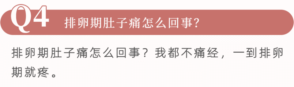 女性排卵期5种常见表现，看完再也不恐慌！_腾讯新闻