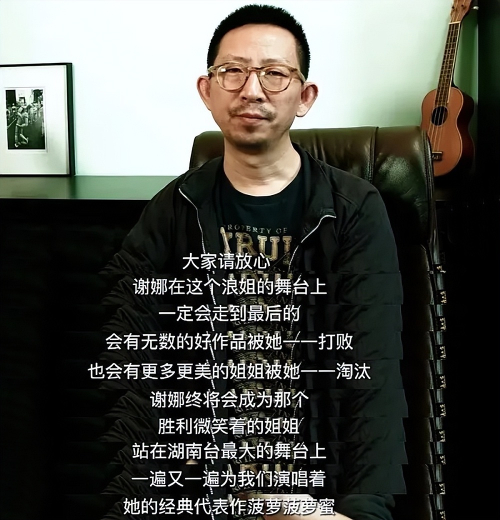 丁太升毒舌点评谢娜:唱歌ktv水准,糟蹋一首好歌,修音修到老公听不出来