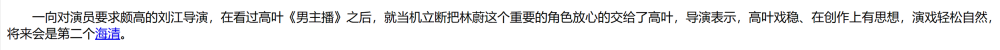 高叶的豪华朋友圈：张颂文孙红雷患难之交、还有俩导演是指路贵人英语一对一家教多少钱一小时2023已更新(今日/哔哩哔哩)英语一对一家教多少钱一小时