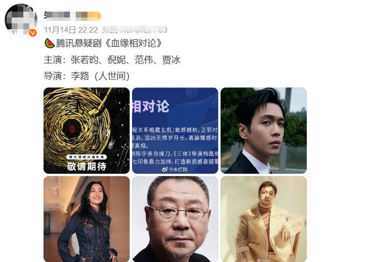 张若昀范伟联袂主演,《人世间》后又一黑马剧强势来袭